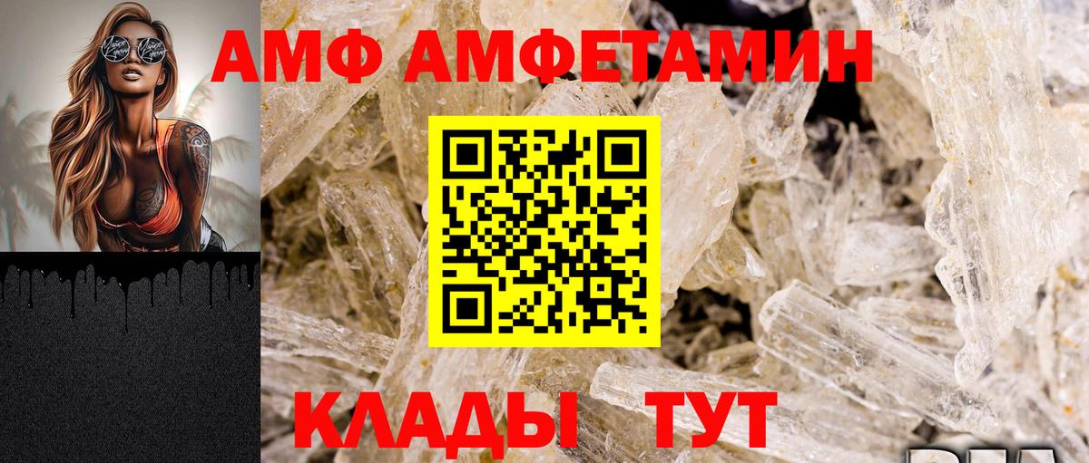Амфетамин VHQ Десногорск