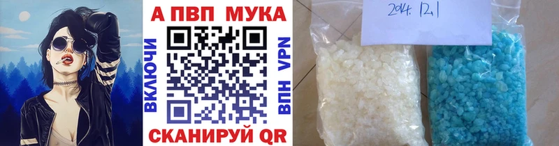 купить наркотики цена  Десногорск  А ПВП кристаллы 
