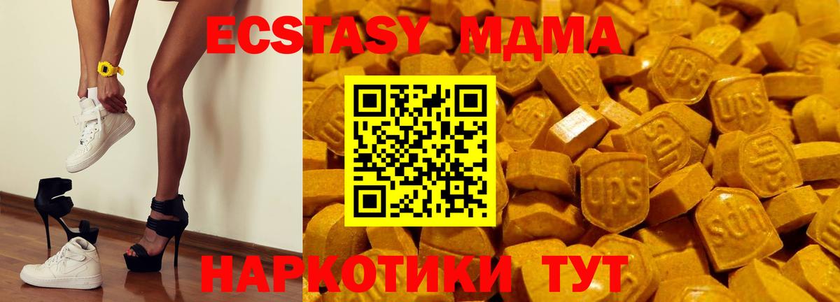 Ecstasy  Десногорск  Ecstasy 280 MDMA  Экстази ешки 
