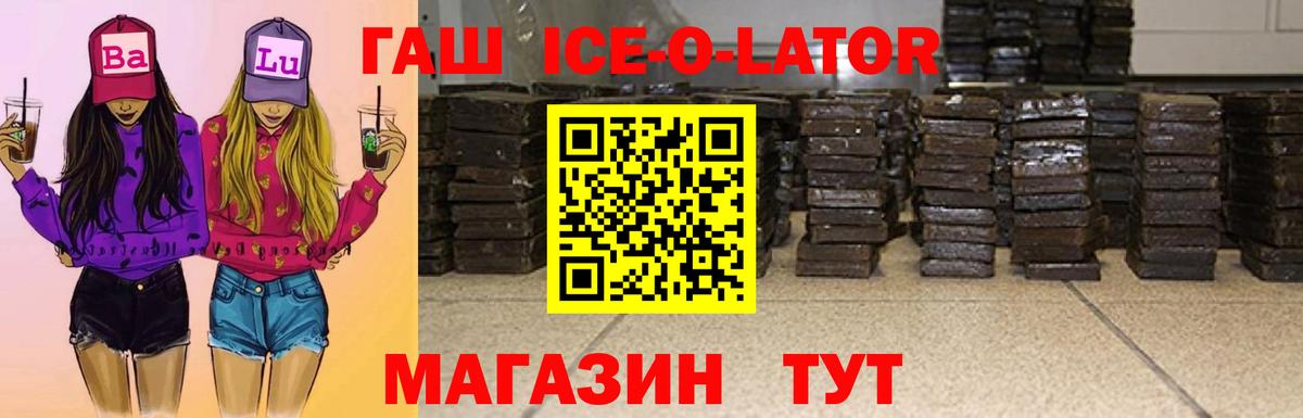 ГАШ Premium Десногорск