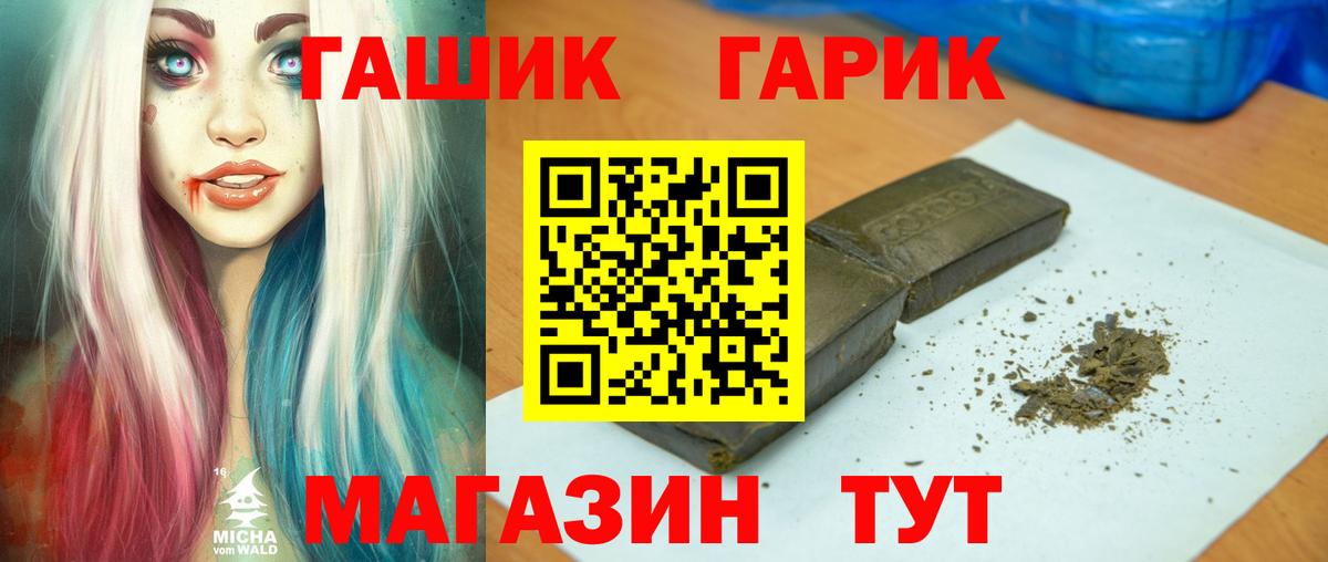 ГАШ Ice-O-Lator Десногорск