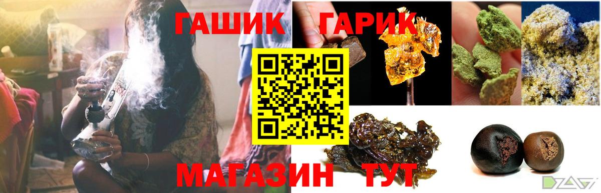 Десногорск  ГАШ 40% ТГК  ГАШИШ  ГАШИШ гарик  Вход с VPN 