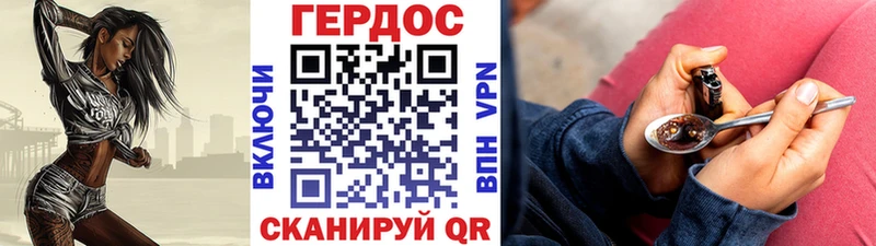 ГЕРОИН Афган  Десногорск 