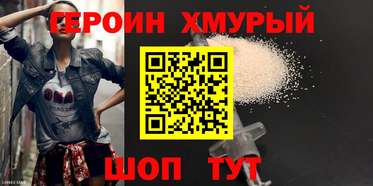 Десногорск  Героин Афган  Вход с VPN 