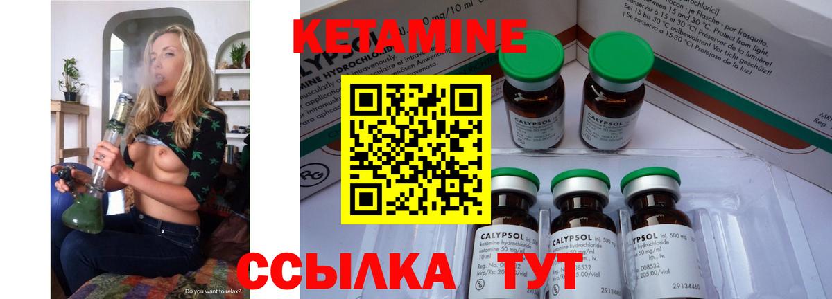 КЕТАМИН ketamine  Десногорск 