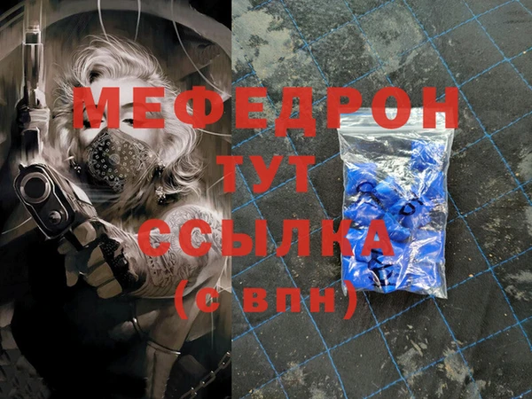 мяу мяу кристалл Гусь-Хрустальный