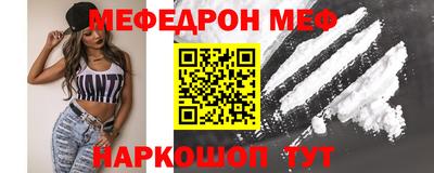 мефедрон VHQ Будённовск