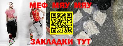 меф VHQ Дубна