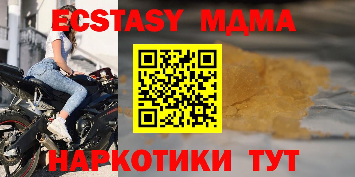 MDMA молли  Десногорск  МДМА молли 