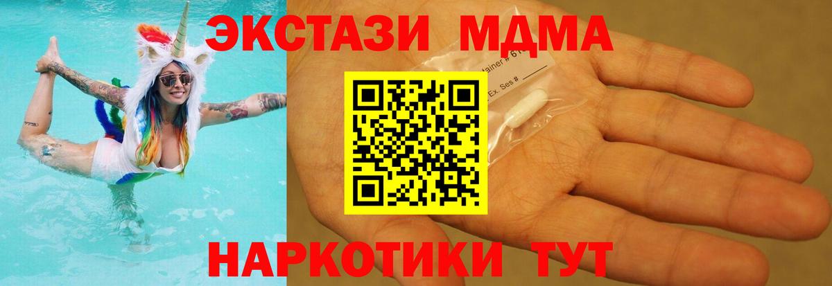 Десногорск  MDMA Molly  Вход с VPN  МДМА Molly 