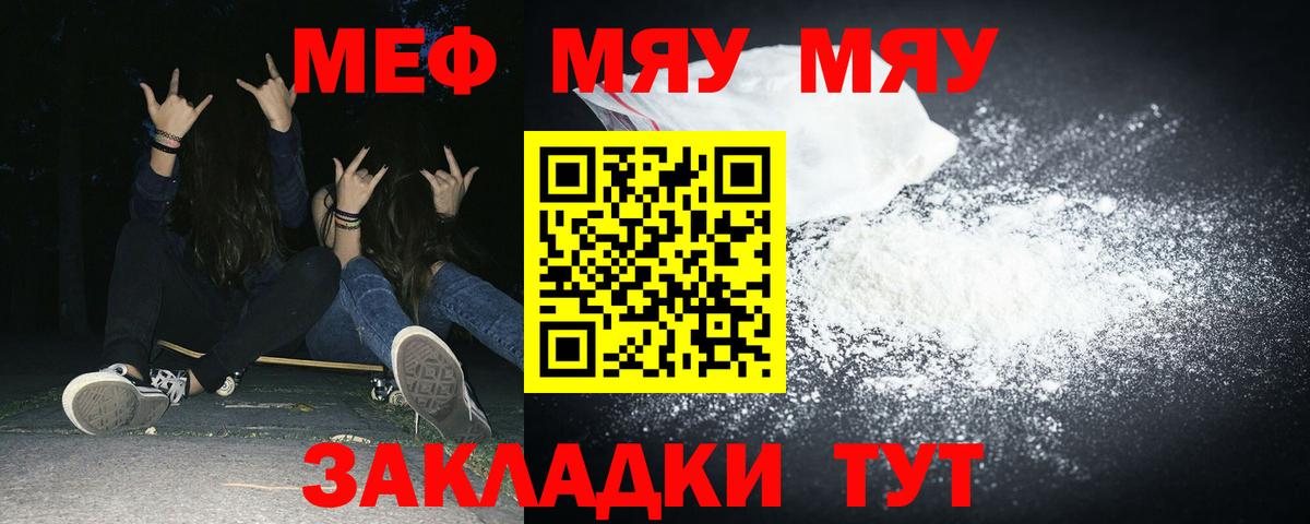 Меф mephedrone  Меф  Десногорск  Вход с VPN  МЕФ mephedrone  МЯУ-МЯУ 