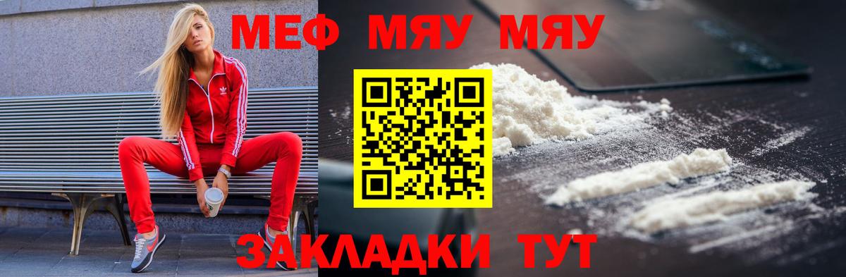 Мефедрон мука Десногорск