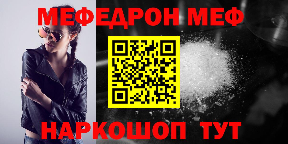 Меф 4 MMC  Мефедрон  МЕФ 4 MMC  Десногорск 