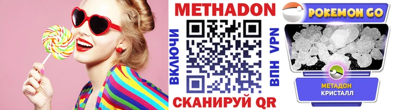 МЕТАДОН VHQ  гидра   Десногорск 