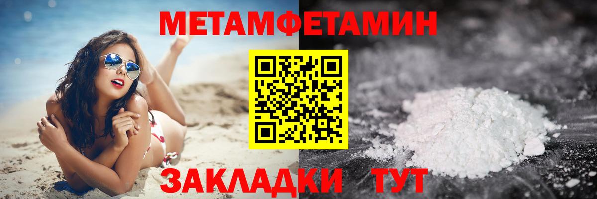 Метамфетамин витя Десногорск