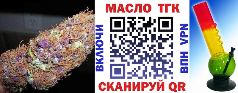 Дистиллят ТГК THC oil  mega вход  Десногорск  купить наркотики цена 