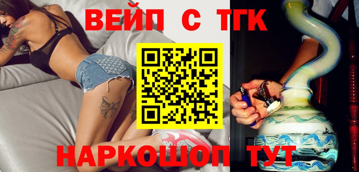 Дистиллят ТГК жижа Десногорск